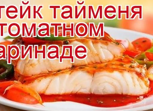 Как приготовить тайменя – рецепты