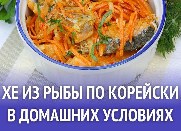 Блюда из сома – пошаговые рецепты приготовления
