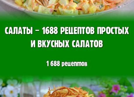 Рецепты простых и сытных салатов из отварной рыбы